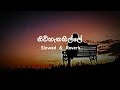 Nivihanahille නිවිහැනහිල්ලෙ DopeSkain Slowed Reverb Song Nivihanahille Slo