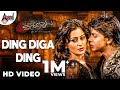 Ding Diga Ding HD Video Song Veerabaahu Duniya Vijay Kumar Nidhi Subbaiah V Harikrishna