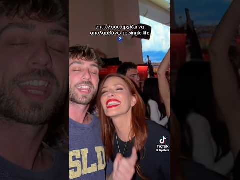 Η νυχτερινή έξοδος της Σίσσυς Χρηστίδου