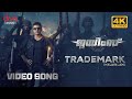 James - Trademark Video Song (Malayalam) | Puneeth Rajkumar | Chethan Kumar | Charan Raj