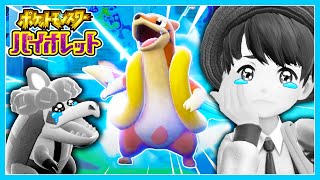 初めて負ける…？ちろぴのポケモンスカーレット・バイオレット実況#5🔵【ポケモンSV】