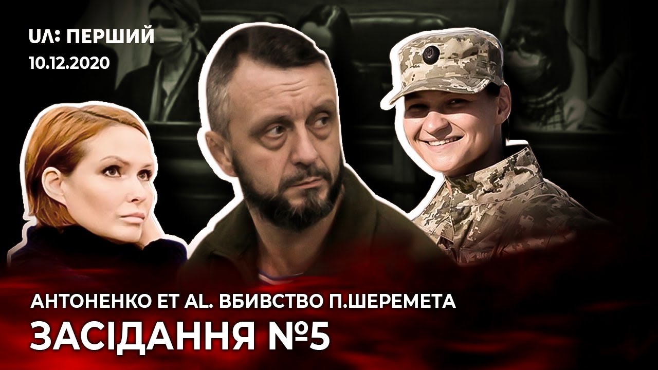 Відео засідання від 10.12.2020 Шевченківський районний суд міста Києва, вулиця Дегтярівська, 31А, Київ