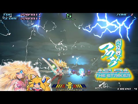 ASURA THE STRIKER [閃攻機人アスラ] Game Sample - PC/Doujin