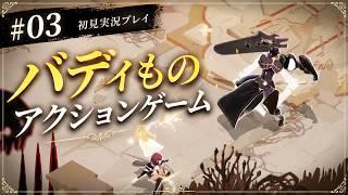 ルナリウム星の旅 【初見実況プレイ 03】