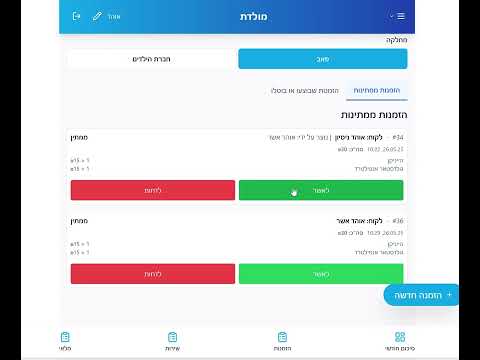 חשבון תושב