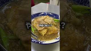 【保存必須】あんかけ焼きそばみたいなタイ料理‼️ラートナーを紹介‼️ #タイ #タイ旅行 #バンコク #海外一人旅 #food