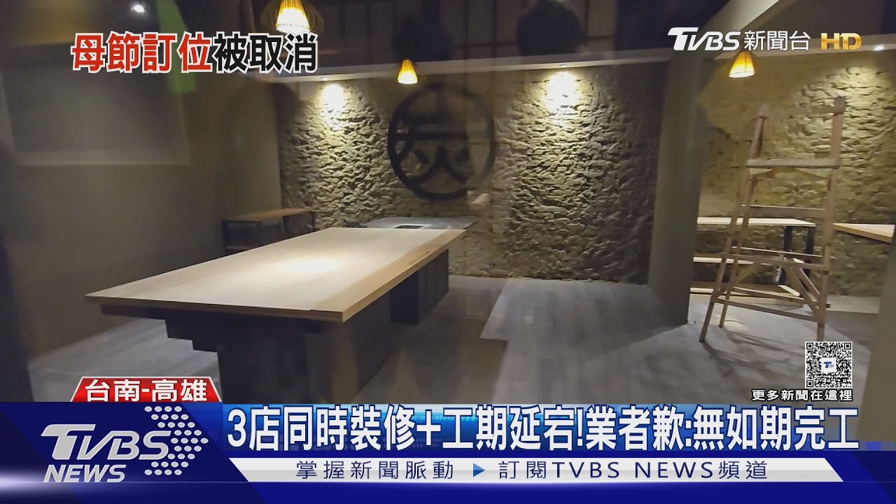 提前1個月訂餐廳!3分店突暫停營業 母親節大餐燒肉變火鍋?