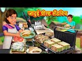 जादुई ग्रील्ड सँडविच Marathi Stories Marathi Moral Stories Marat