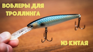 Воблера для троллинга с алиэкспресс