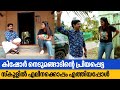കിഷോർ നെടുമങ്ങാടിന്റെ പ്രിയപ്പെട്ട �
