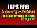 IBPS - RRB Notification | LATEST BANK JOBS |