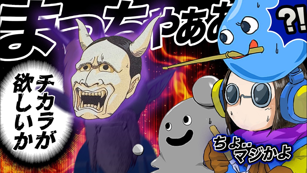 【ドラクエ3実況】最弱の商人に呪いの装備をつけたら完全に放送事故レベルでした。mありがとう