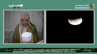 صورة @FawaidAlQasim | كلمة بعد صلاة الخسوف | ١٥ محرم ١٤٣٣ ھ | للشيخ عبدالمحسن القاسم