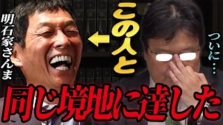 岡田斗司夫が60歳を超えて達した境地! 紅の豚の冒頭10分のように 見苦しい事を散々してきたけど... 【岡田斗司夫 切り抜き】