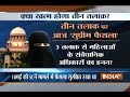 SC to pronounce verdict on triple 'talaq' today