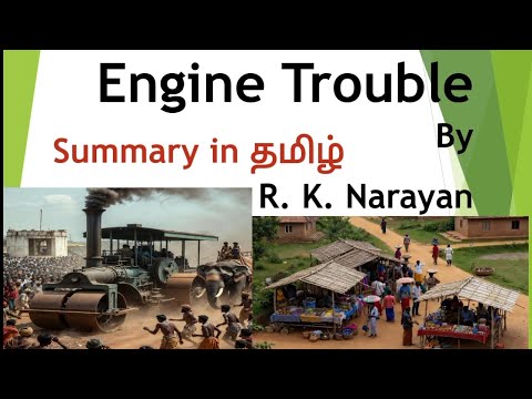 #engine trouble by #R. K. Narayan #summary in #tamil 