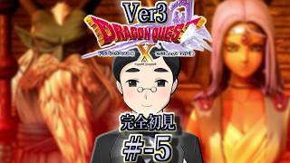 【DQ10】Ver3　#-5　ver3を始まるために：エルトナ①　#59日目