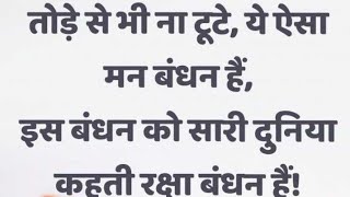 || Happy raksha Bandhan ||  #Happyrakshabandhan #Rakhi #Happymoments #Rakshabandhan2021