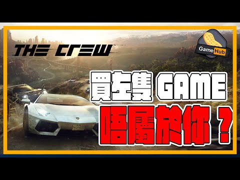 買左隻Game 但唔屬於你？ 歐美百萬人聯署要求買斷遊戲！ - Gamehub 遊戲 八卦 花生新聞 （CC 中文字幕）