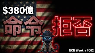 【AI戦国時代】Anthropic vs 国防総省の衝撃｜Google・MS・OpenAIの覇権争いとIPOの裏側《NCN Weekly #002》