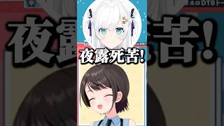 ぶっ壊れたフブちゃんｗ【ホロライブ切り抜き/大空スバル/鷹嶺ルイ/白上フブキ/輪堂千速/OozoraSubaru/TakaneLui/ShirakamiFubuki】