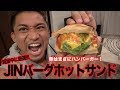 ダイエット中でも気にせず食べれる絶品ホットサンドが想像以上の味だった