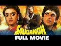 सौगन्ध  Saugandh | Akshay Kumar, Shantipriya, Rakhee Gulzar, Mukesh Khanna | Full Movie (1991)