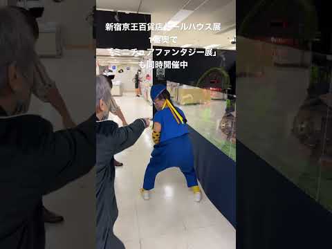 新宿京王百貨店7階で不審者発見！！