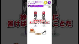 【メンヘラカノジョ】んーと、なにこれ？ #shorts  #ゲーム実況