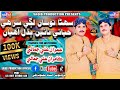 Suhna Tosan Lage Sir He I Imran Ali Jamali I Kamran Ali Jamali I Album 02 I Saqib Production