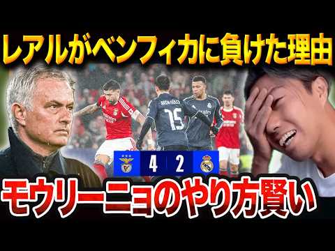 【CL】マドリー緊急事態。エムバペ依存が加速する中で露呈した「守備意識の欠如」と、CL制覇への黄色信号【レオザ切り抜き】【レオザマニア】