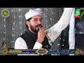 Part 3 Of 3 Urs Khawaja Muhammad Masoom Rehmatullah Alaih Mahfil E Paak 8 11 2021