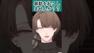 最近流行りのサメミームが好きな加賀美社長【#加賀美ハヤト/#にじさんじ/#vtuber切り抜き】#shorts #youtubeshorts #ショート