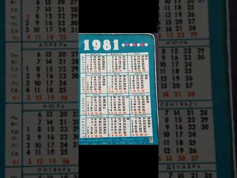 #educational #calendar #1981 #year#shorts