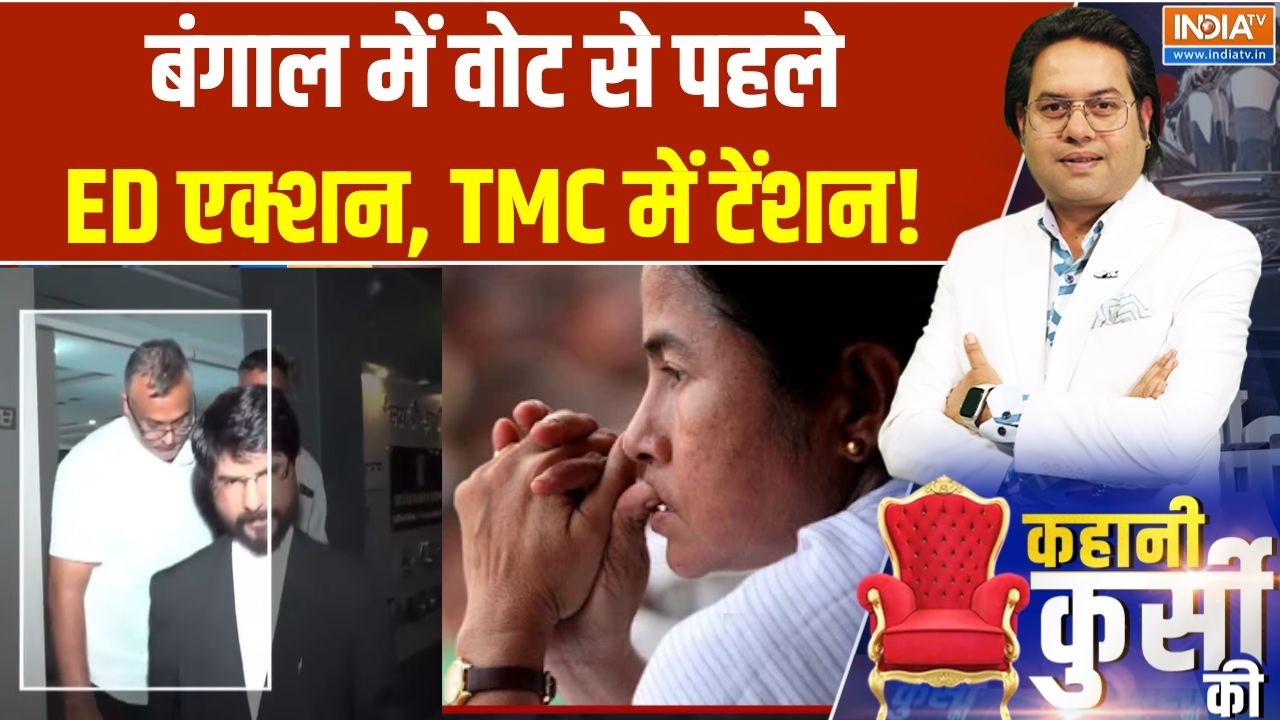 Bengal Election: बंगाल में वोट से पहले ED एक्शन, TMC में टेंशन! | Amit Shah | Ma
