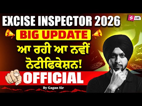 🔥Big Update🔥Excise Inspector Notification Out | PSSSB Excise Inspector Notification | Gagan Sir