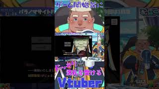 ゲーム開始前にドッキリ洗礼を受けるVtuber #ゲーム実況 #パラノマサイト #ホラー #サスペンス