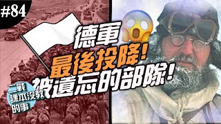 [問題] 德國投降後 有沒有軍人繼續打下去很多年?