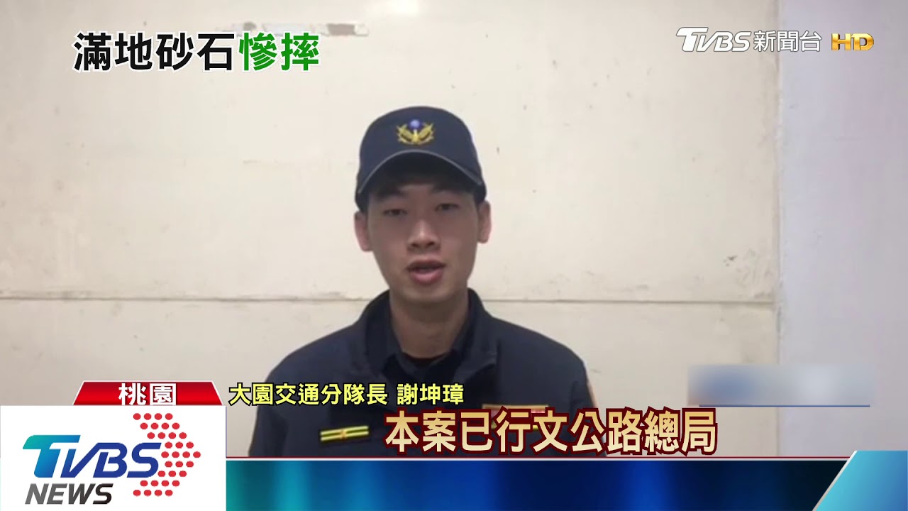 砂石害打滑!接連4起自撞自摔 釀3傷