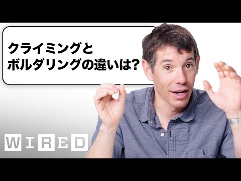 攀巖者有問題嗎？| 技術支援 | WIRED Japan (ロッククライマーだけど質問ある？| Tech Support | WIRED Japan)