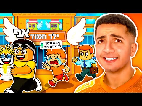 The cutest scammer I've ever met.. (I made him cry!!)