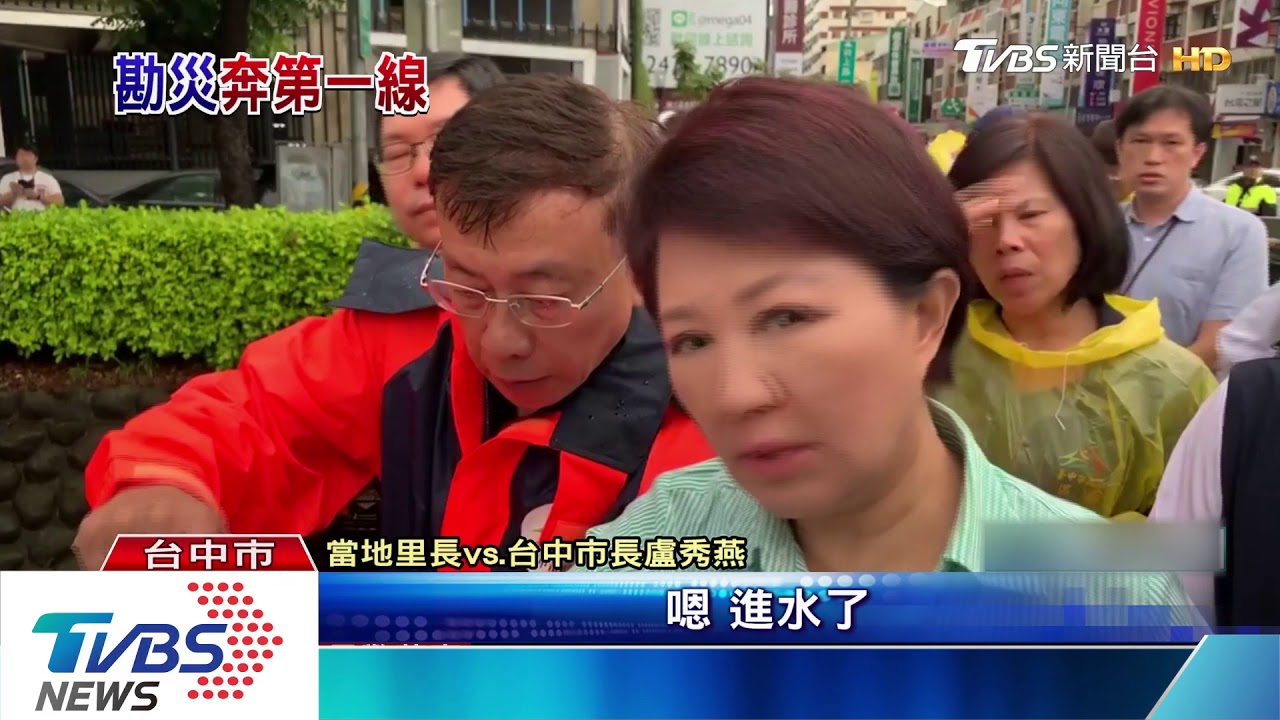 雨成災! 中市長盧秀燕臉書遭灌「盼停班課」