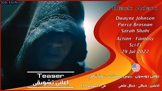 بلاك آدم [2022] الإعلان التشويقي للفلم [مترجم بالعربي] Black Adam