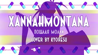 Cover art for XannahMontana