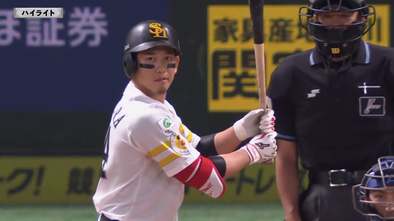 3月18日 ホークス対ベイスターズ ハイライト