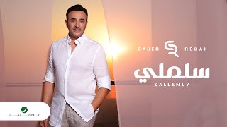 Saber Rebai - Sallemly  [Lyrics 2022] | صابر الرباعي - سلملي  [ بالكلمات]