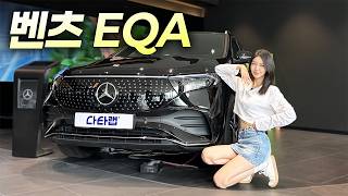 벤츠 전기차 라인업 입문 모델｜벤츠 EQA 250 AMG Line 유튜브 썸네일