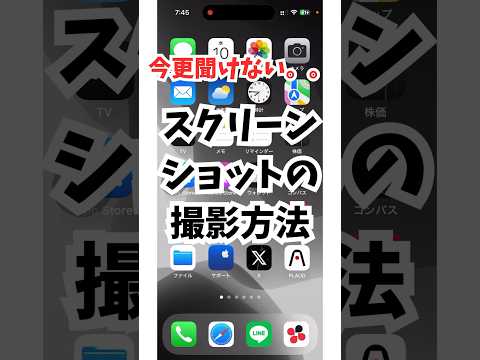 スクリーンショットとビデオ: これは、携帯電話が実際にあなたをどれほど大規模に監視しているかです。