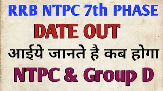 RRB NTPC 7th Phase Exam Date Out | NTPC exam date out 2021 | Group D Exam Date official update |