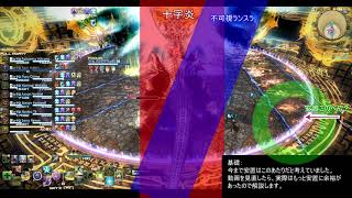 【解説動画】爆撃イフ突進の回避方法